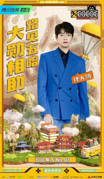 哈哈哈哈哈第2季在线播放免费观看