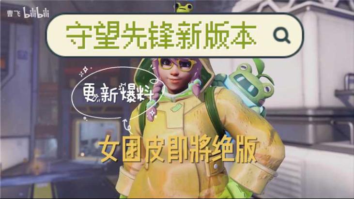 新赛季的改动
