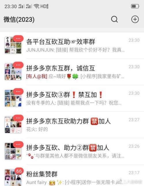 拼多多能和好友聊天吗
