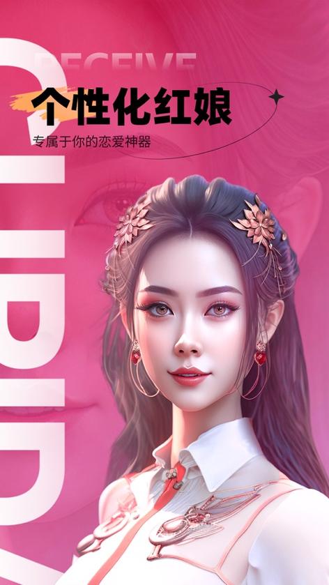 恋爱娘2025年新版本下载
