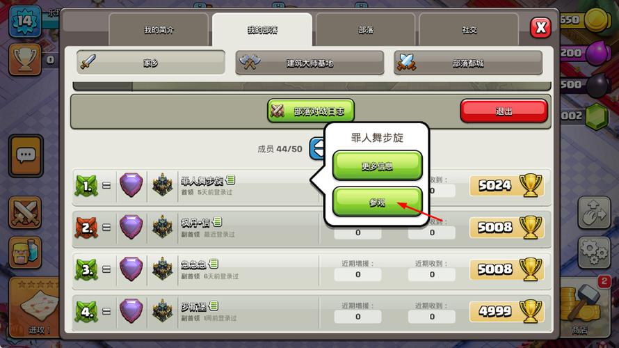 部落冲突魔改破解版无限兵力