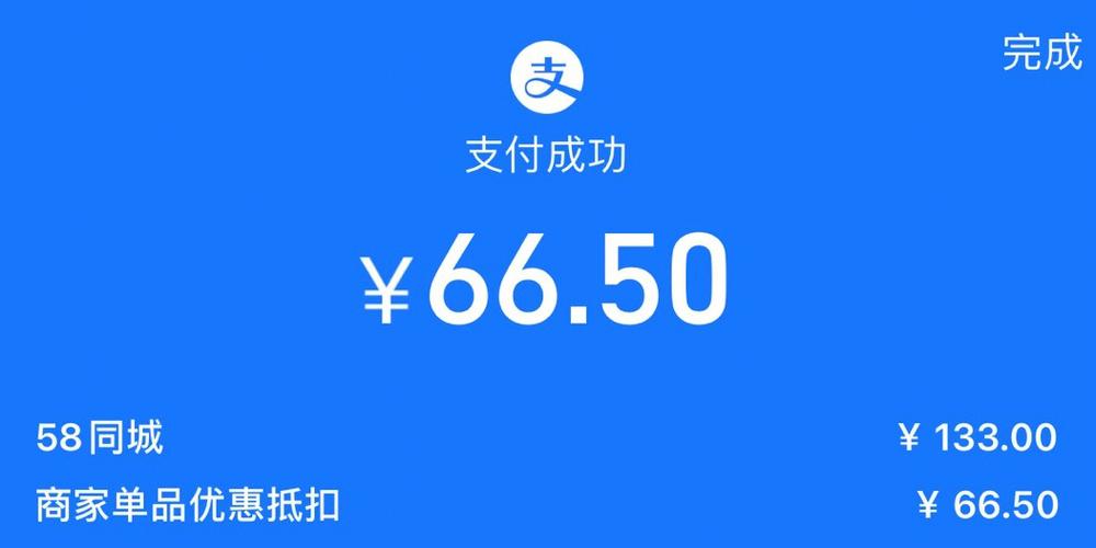 模拟器支付宝付款图标