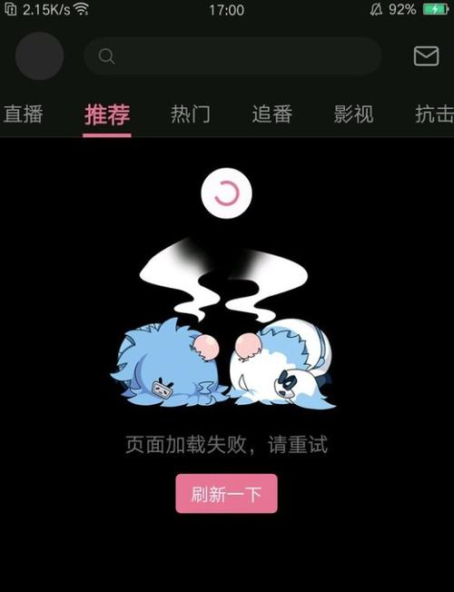 课件无法加载插件