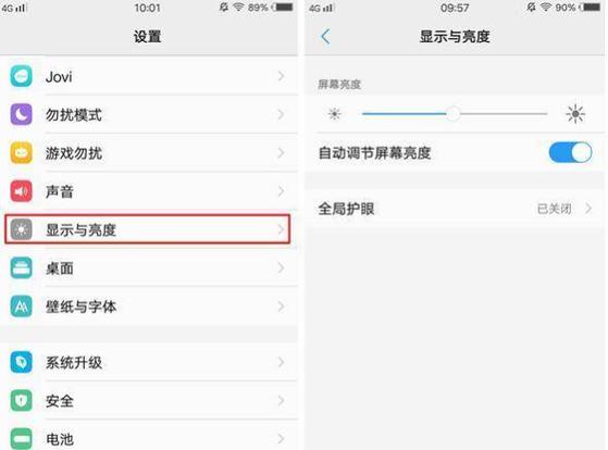 vivo手机费电快了怎么办