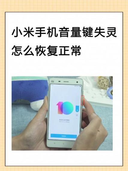 手机音量键失灵怎么恢复