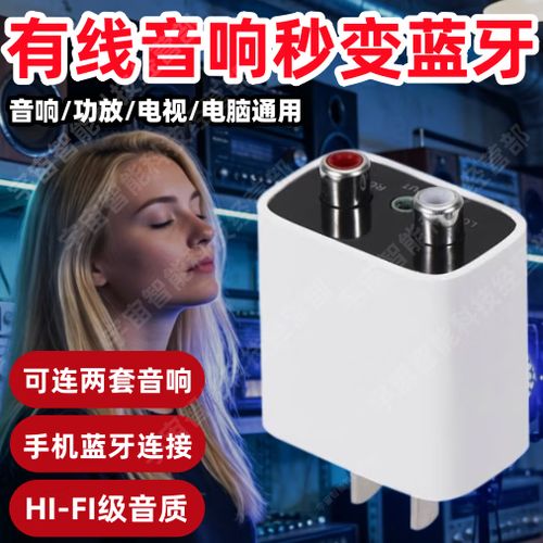 旧ipad旧手机变蓝牙音频接收器