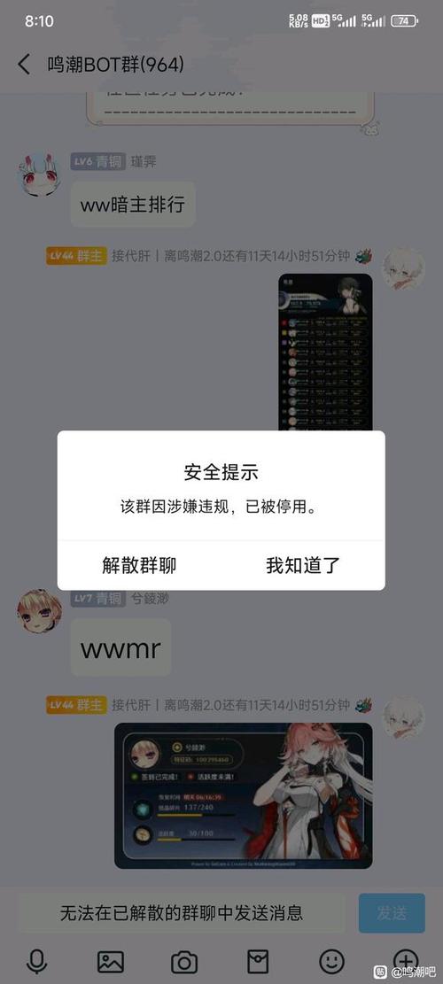 QQ群封了怎么解开缩略图