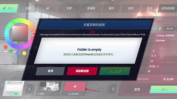 手机citra模拟器怎么添加游戏截图