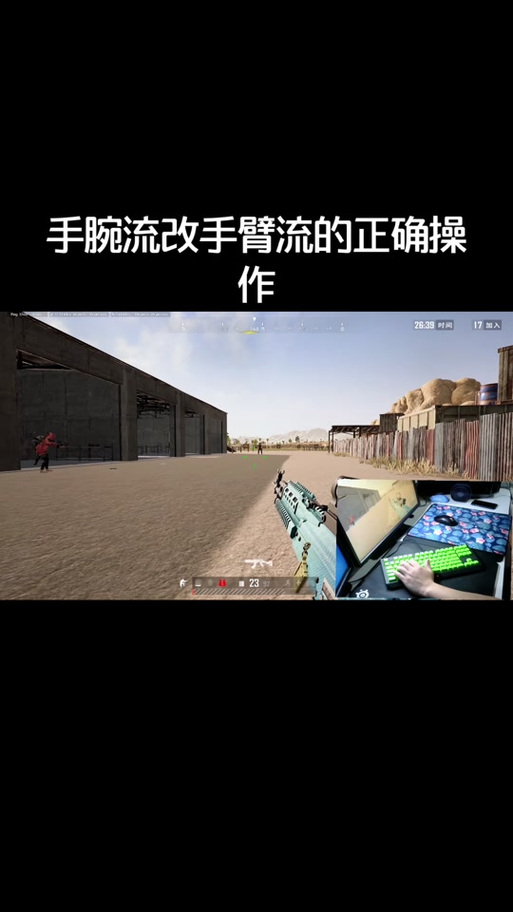 吃鸡手腕流灵敏度设置