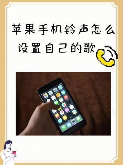 苹果手机音乐设置在哪里找到