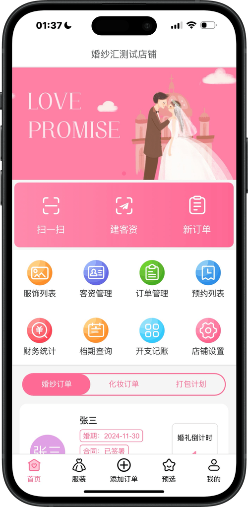 水晶之恋结账的小程序叫什么
