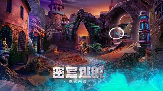 密室逃脱绝境2过去未来