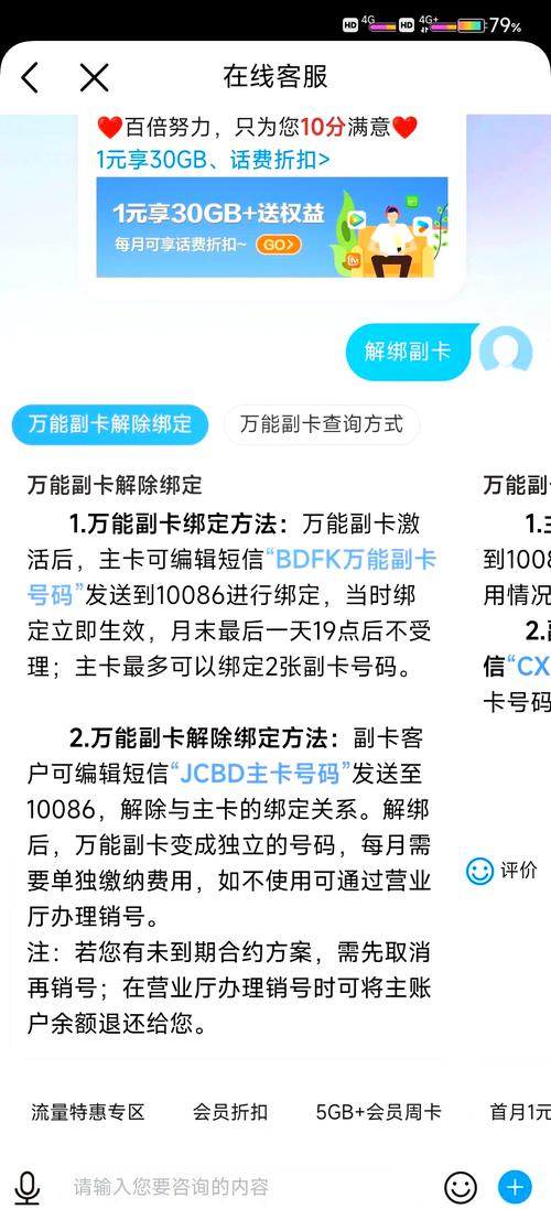 苏宁卡绑定了可以解绑吗