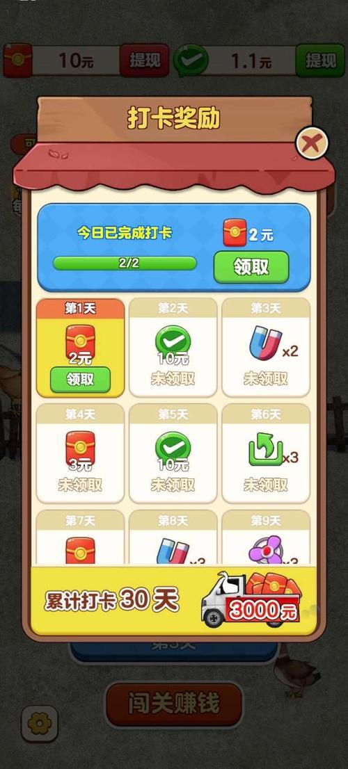 抓大鹅红包版2026下载