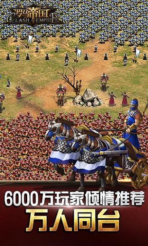 罗马帝国破解版无限钻石无限金币游戏截图