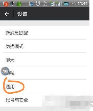 微信更新卡住不动了