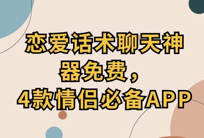 冰与话术app