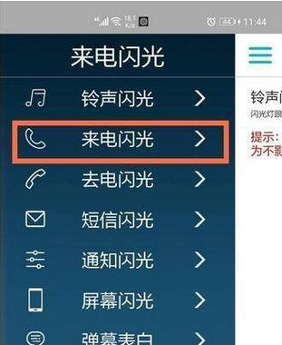 荣耀70来电闪光灯怎么设置方法