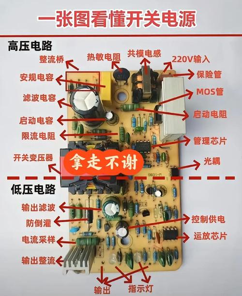 开关电源接线正确图