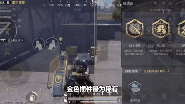 和平精英超体对抗金色插件缩略图