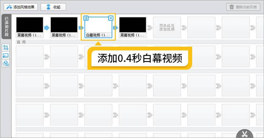 做卡点视频的工具截图