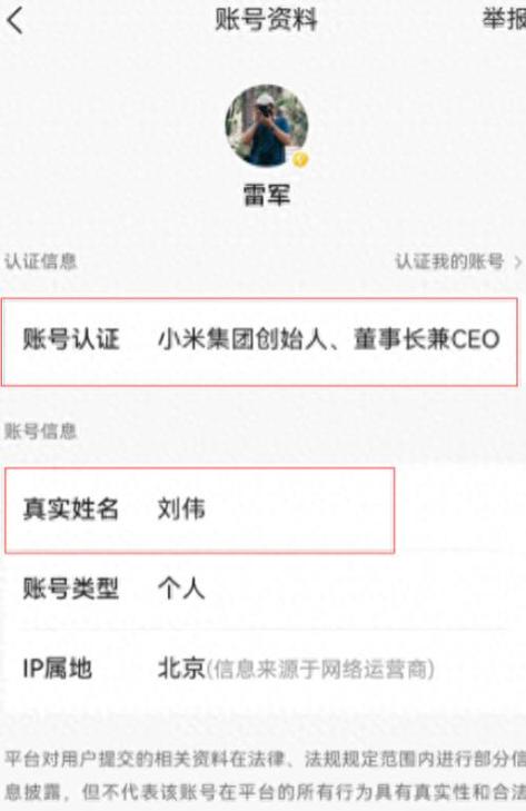 小米账号一般是多少