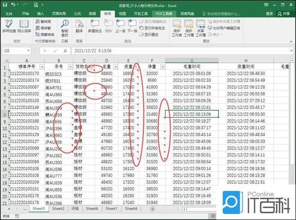 excel批量删除批注缩略图