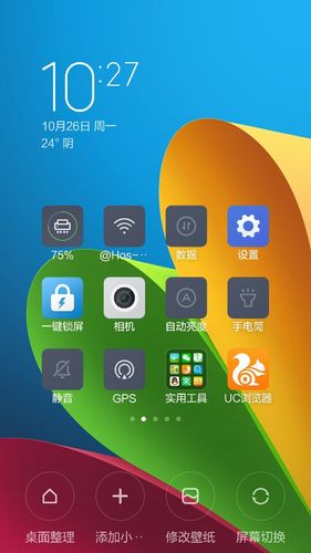 红米安装后桌面找不到