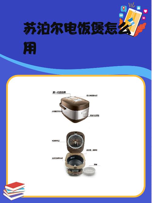 苏泊尔电饭煲如何清洗盖子缩略图