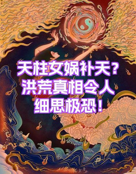 洪荒:灌醉后,女娲怀了我的孩子
