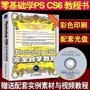 ps cs6破解教程图标