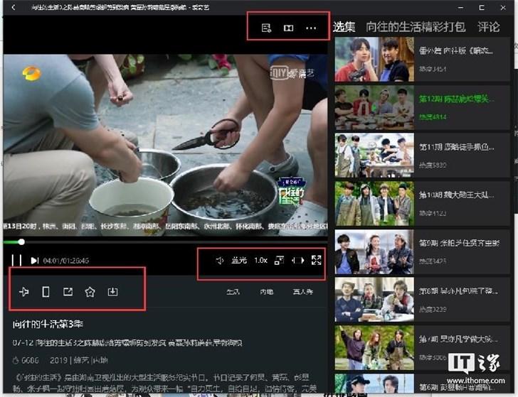 爱奇艺杜比视界闪退