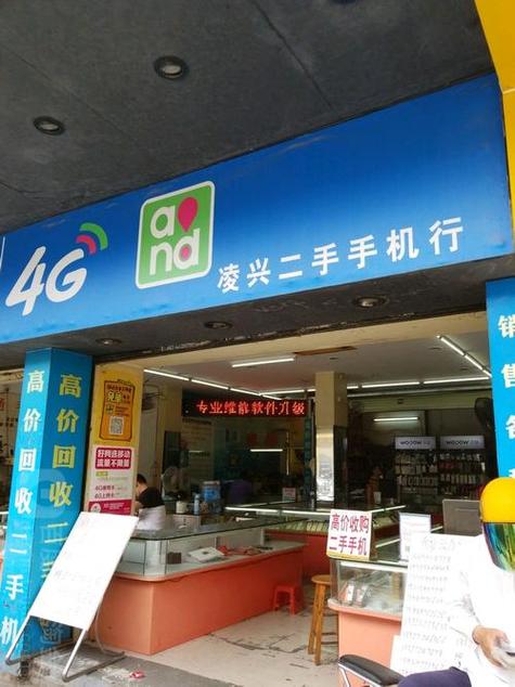 附近二手手机买卖