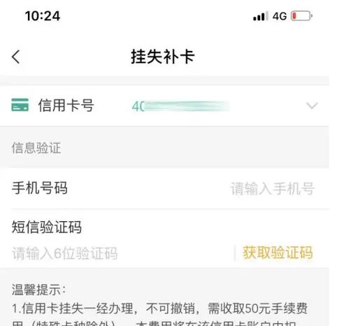 农行卡如何挂失