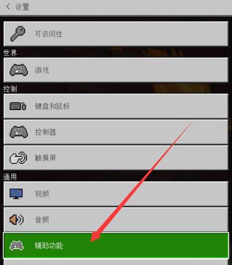 我的世界手机和电脑联机怎么开麦