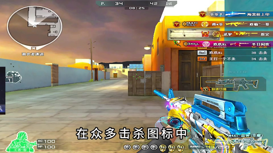 cf击杀右上角颜色是永久的吗