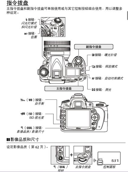 尼康d90怎么使用