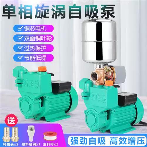 220v自吸泵价格