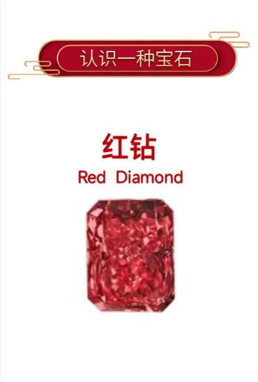 红钻1到红钻8要多久