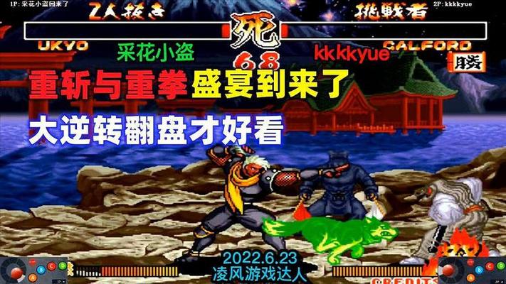 侍魂2大招视频