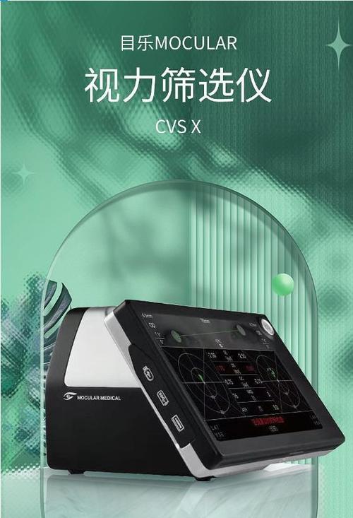 测瞳孔距离的软件