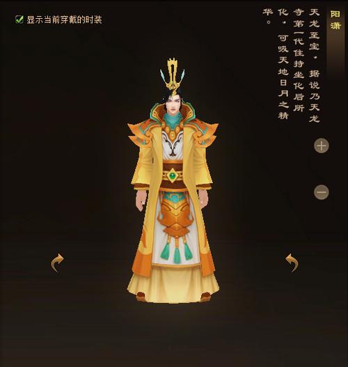 天龙八部门派套装大全缩略图