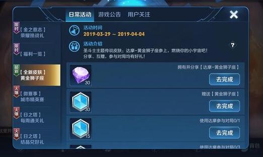 王者荣耀两个小时解绑截图