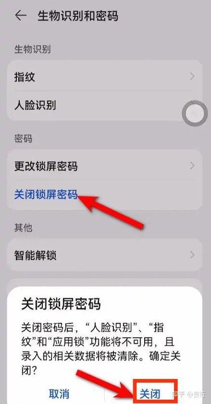 华为手机重新设置密码