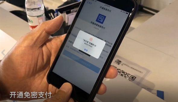 去哪儿免密支付