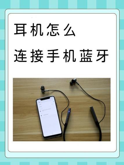 蓝牙耳机怎么一会连接一会断开