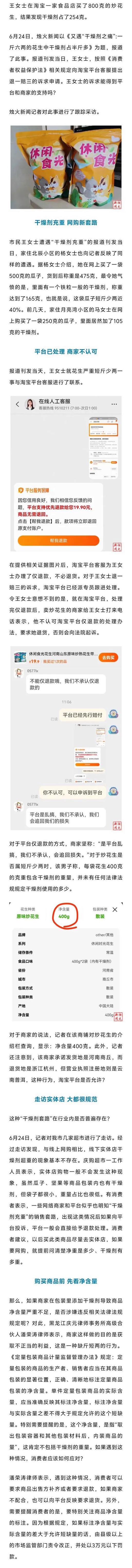 群里0元抢淘宝东西什么套路