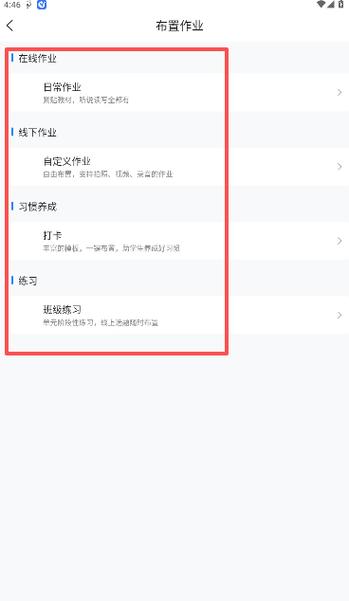 一起作业教师端怎么用