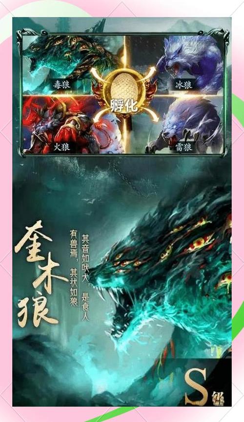 山海经异兽录0氪攻略