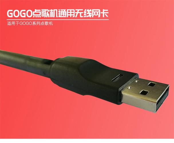 点歌机不识别无线网卡